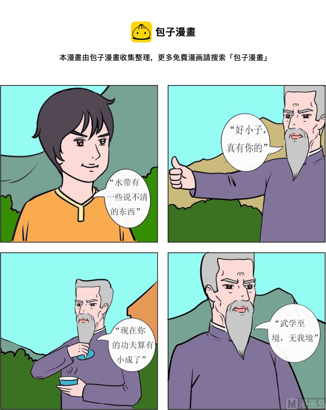 第099话-第99话