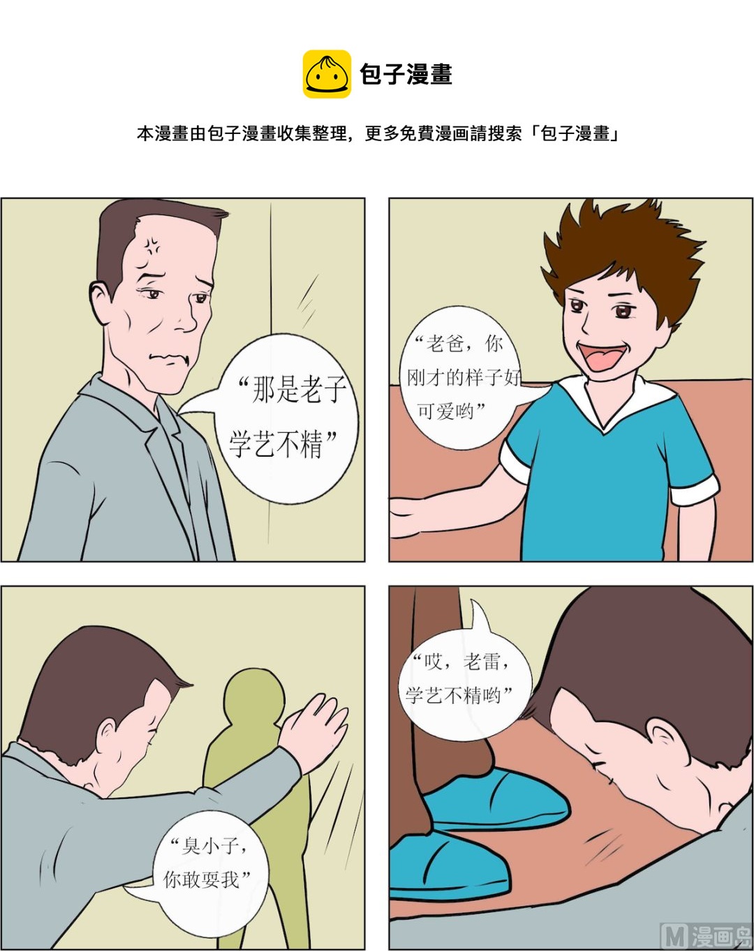 第011话-第11话