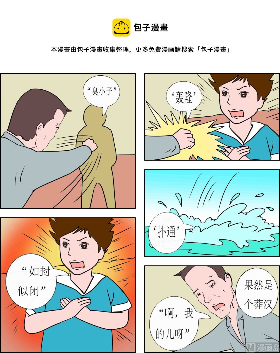 第013话-第13话