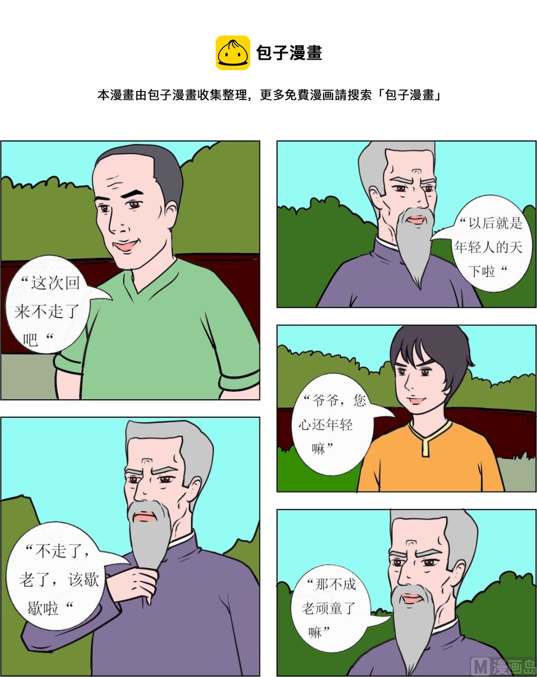 第031话-第31话