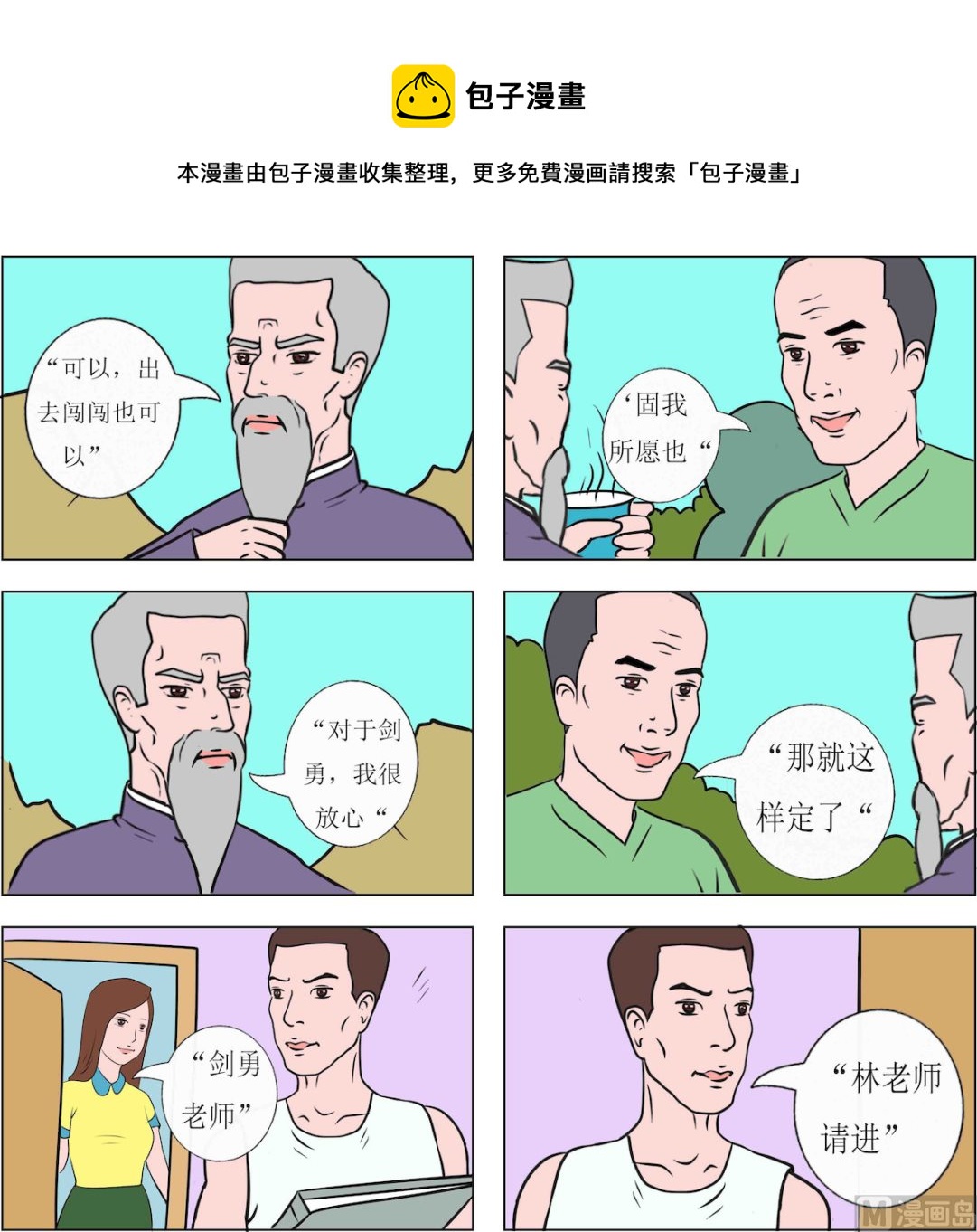 第033话-第33话