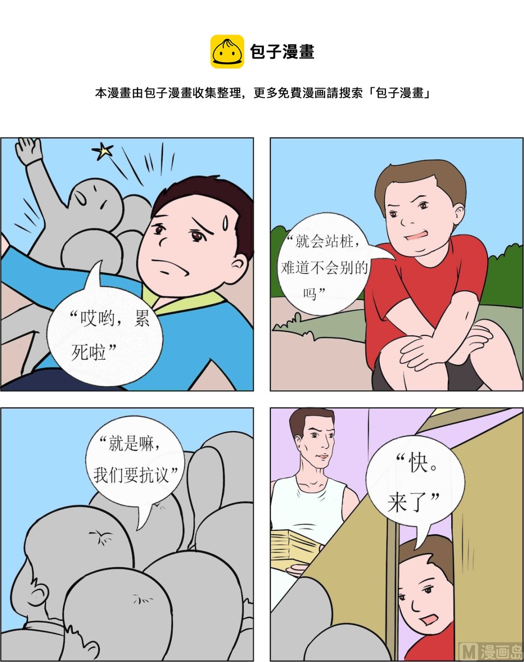 第037话-第37话