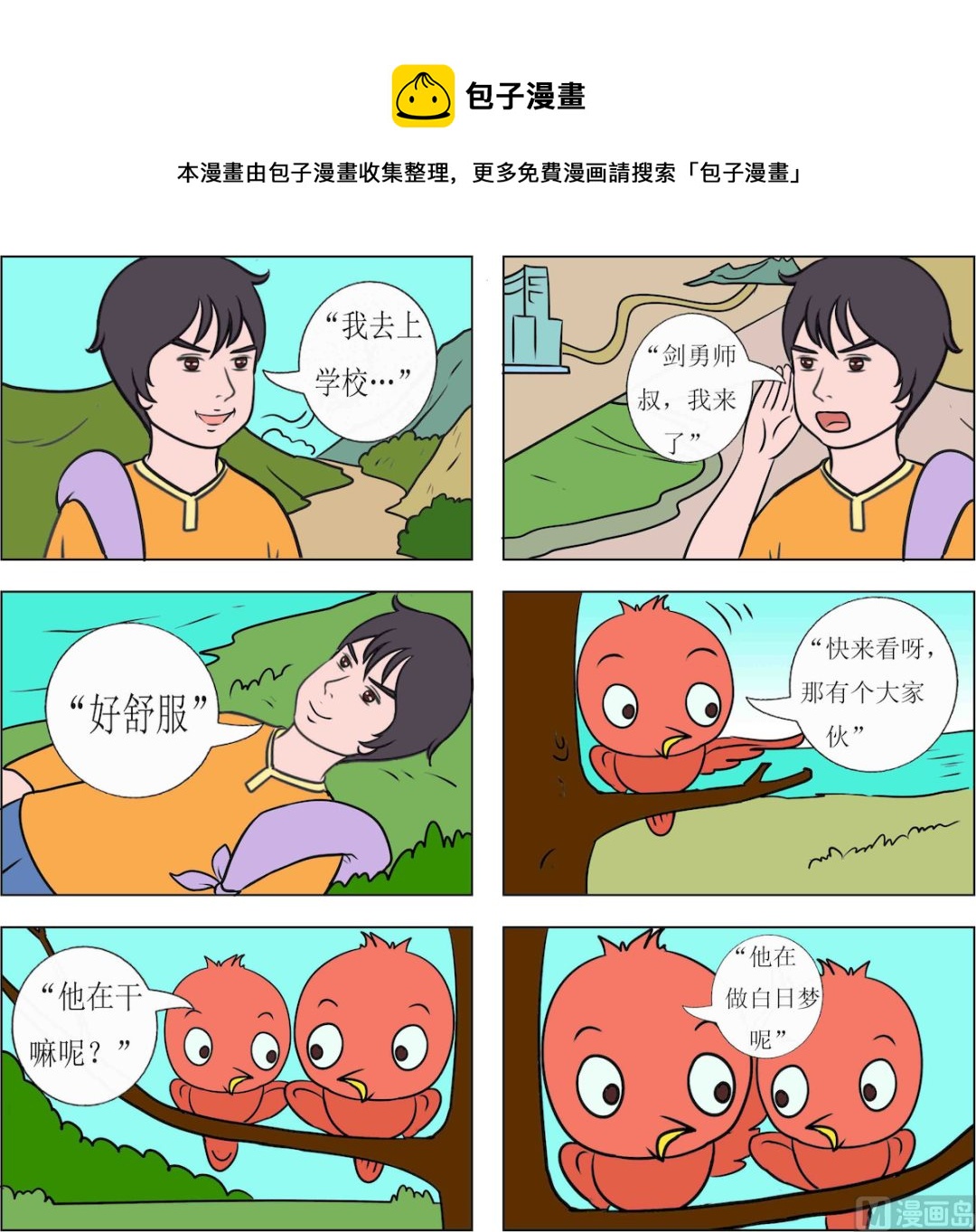 第043话-第43话