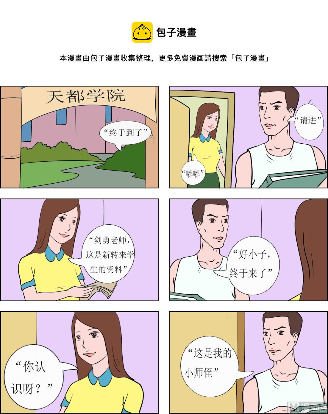第047话-第47话