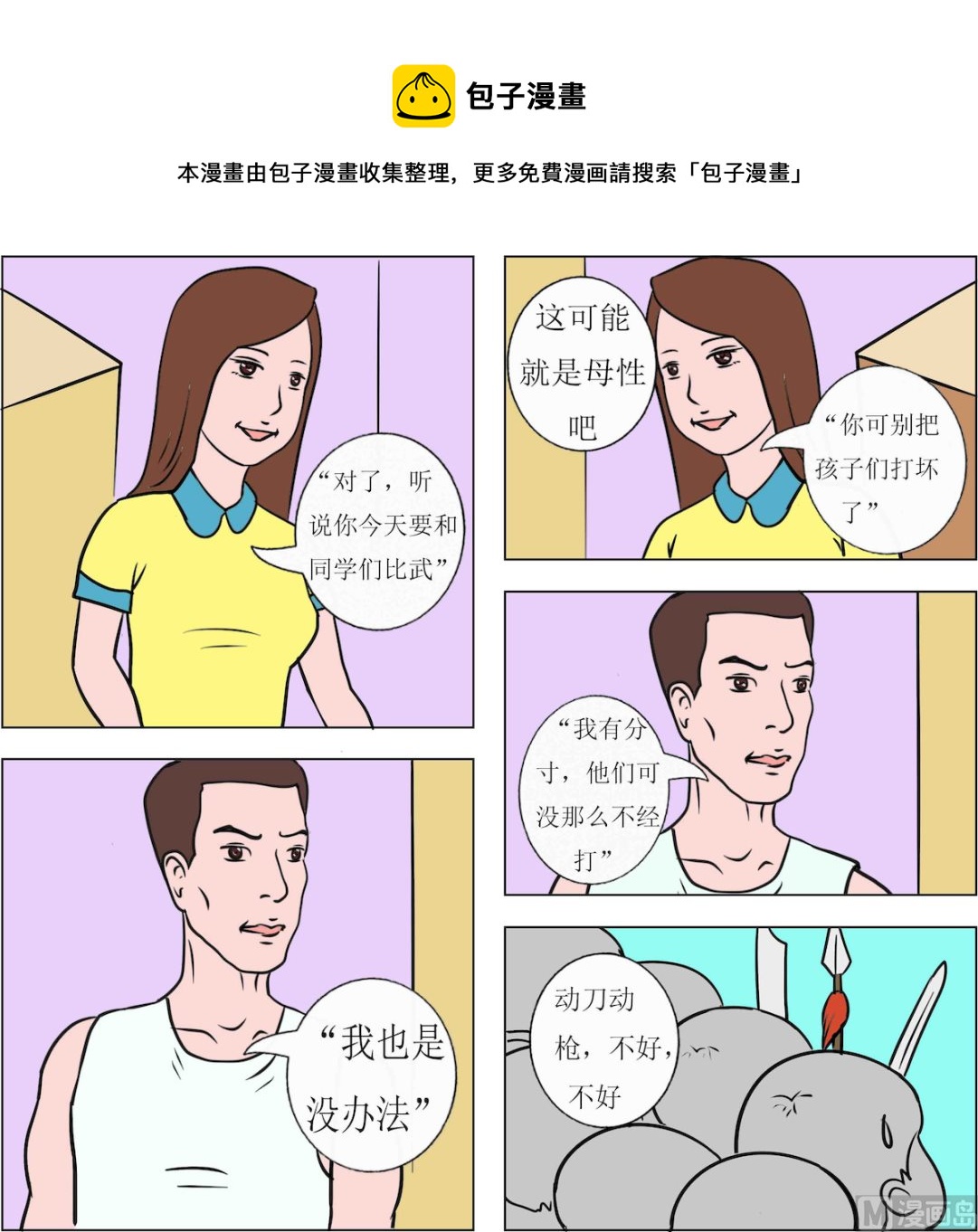 第049话-第49话