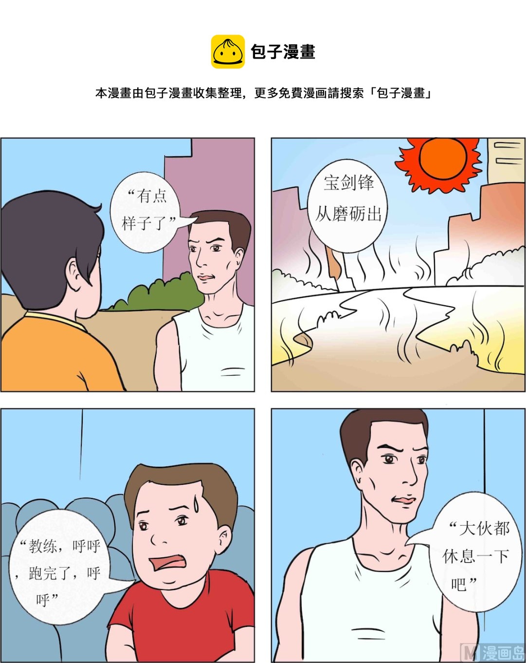 第053话-第53话