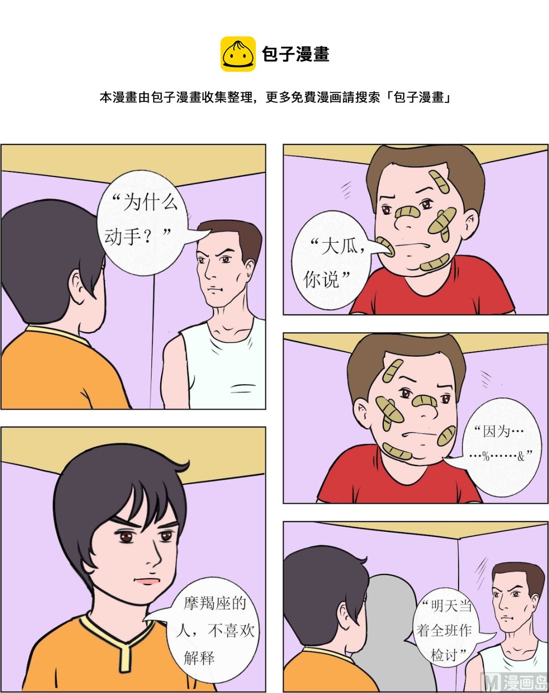 第059话-第59话