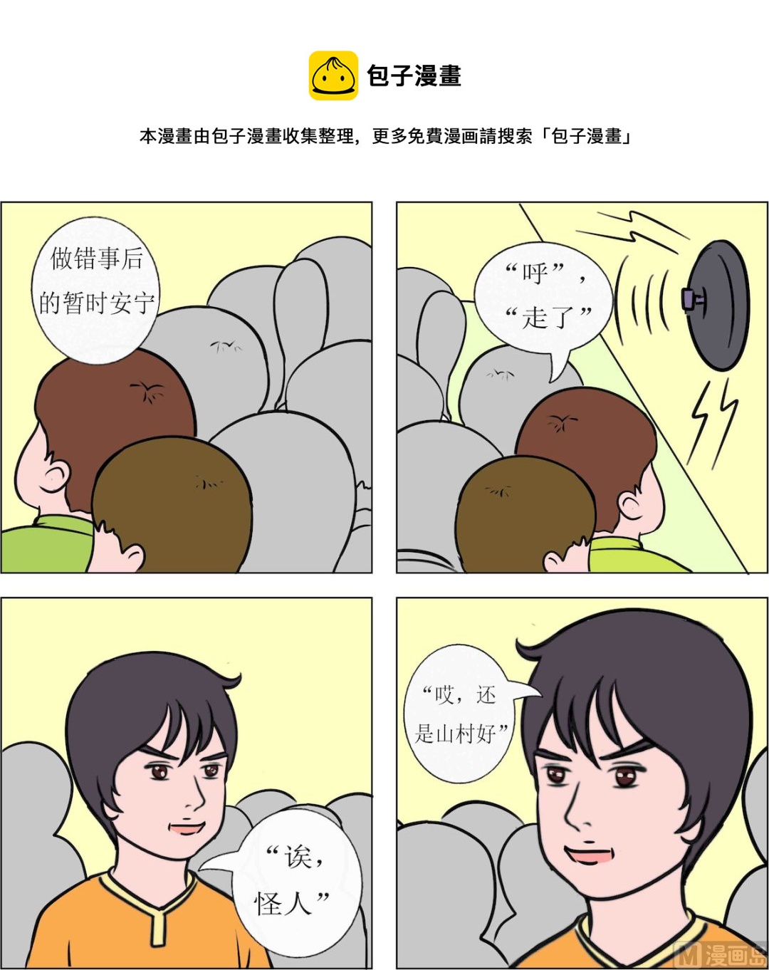 第061话-第61话