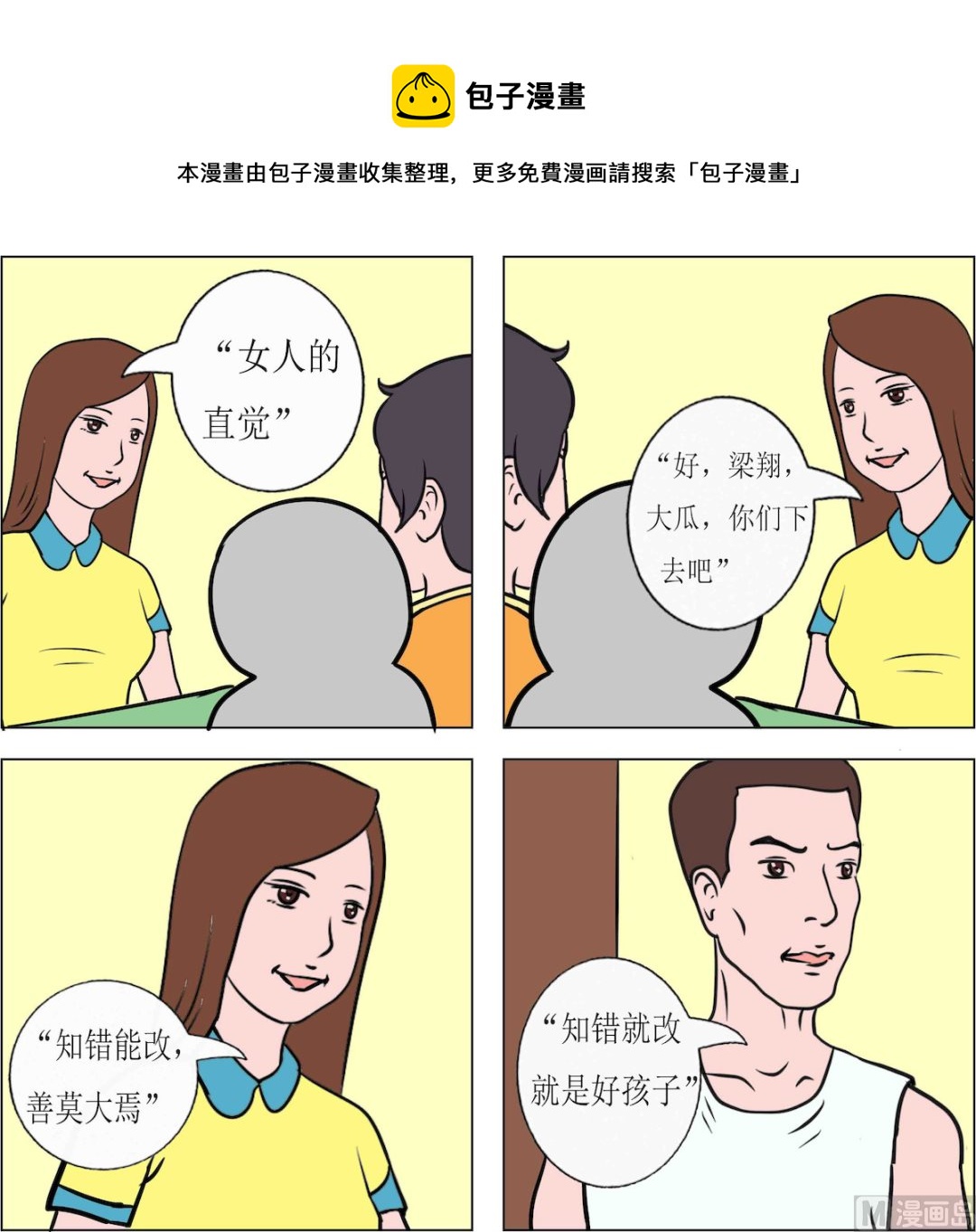 第063话-第63话