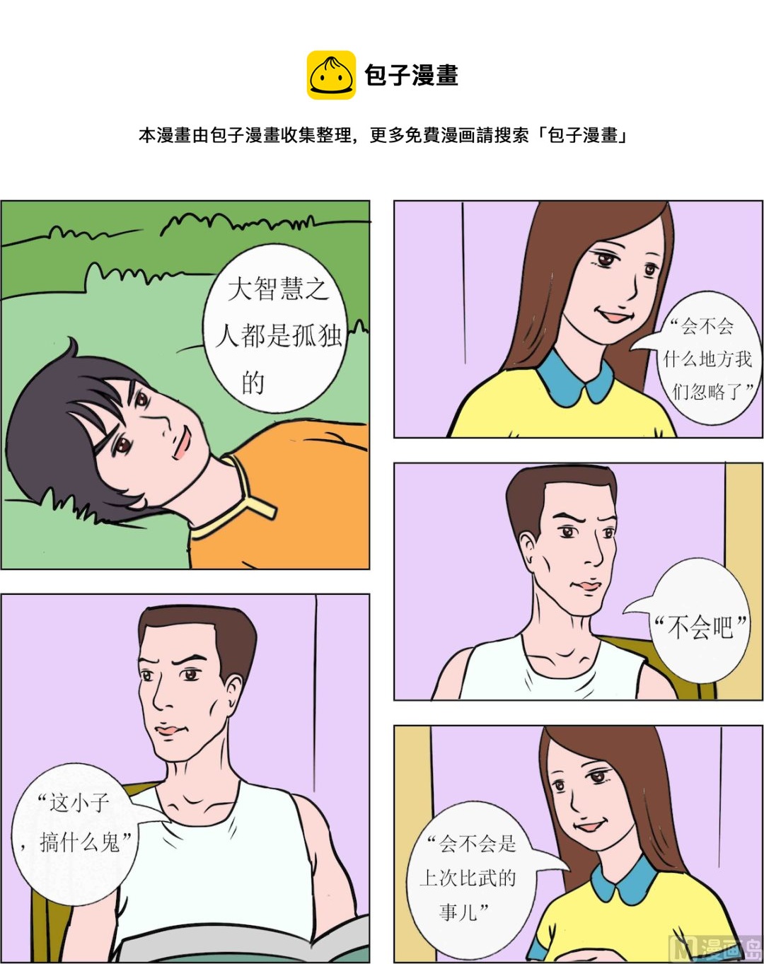 第067话-第67话
