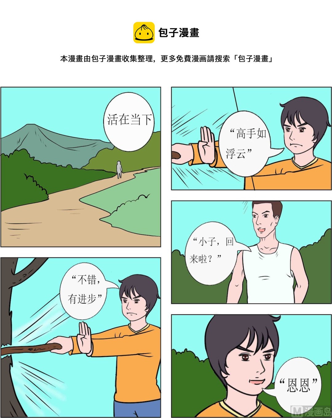 第069话-第69话