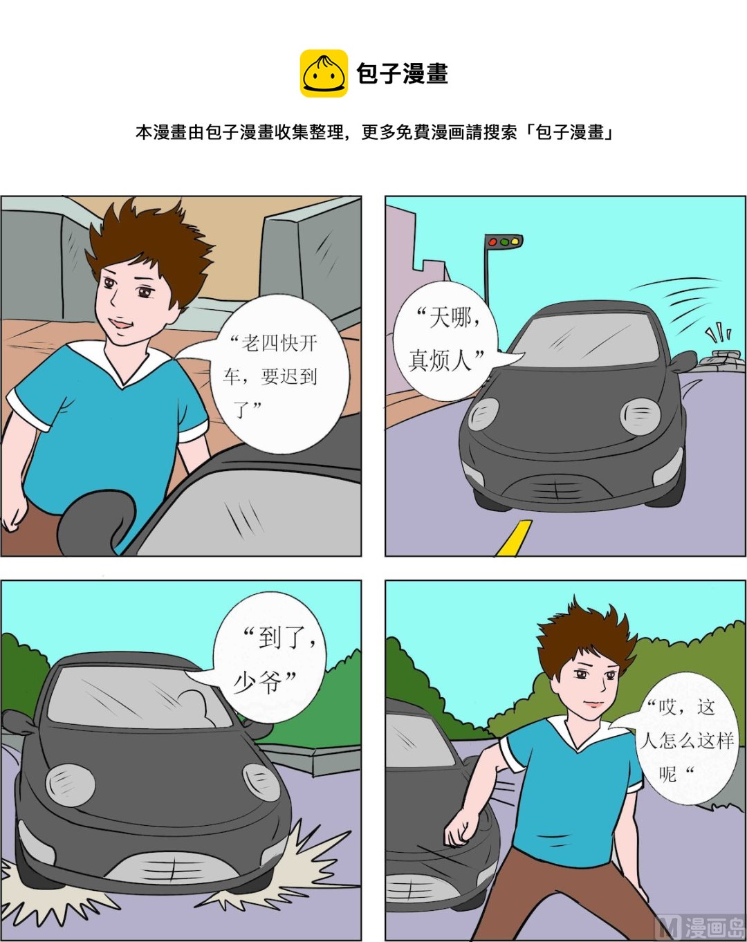 第077话-第77话