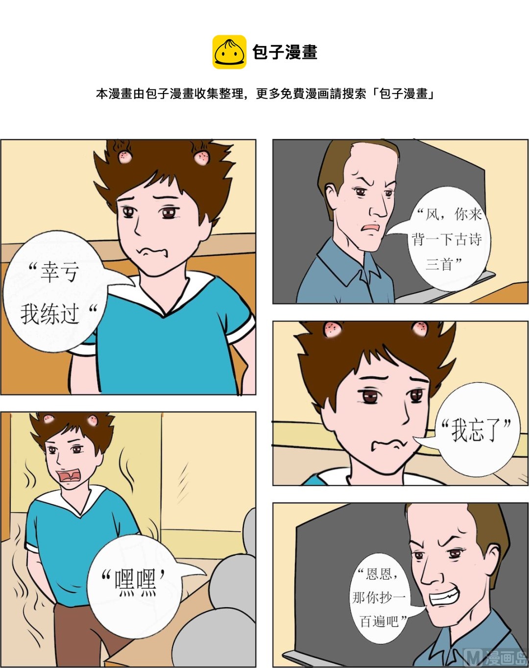 第079话-第79话