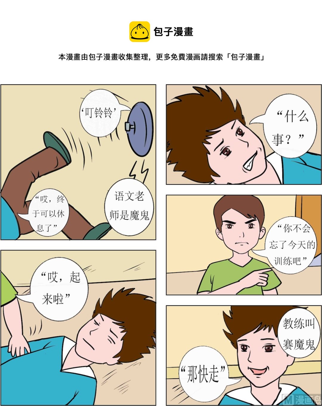 第081话-第81话