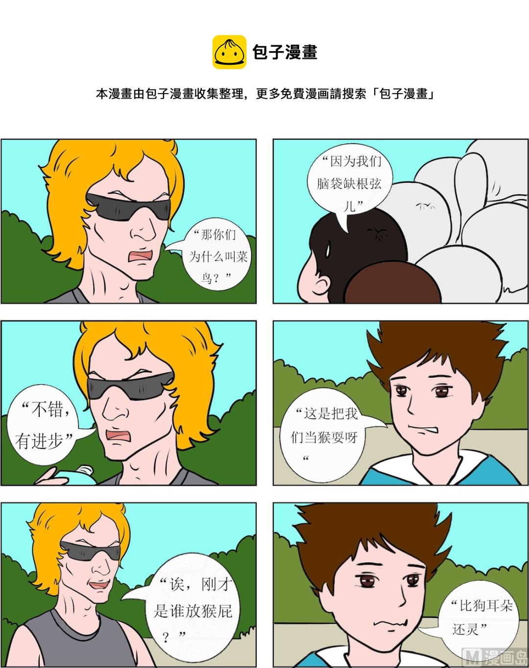 第083话-第83话