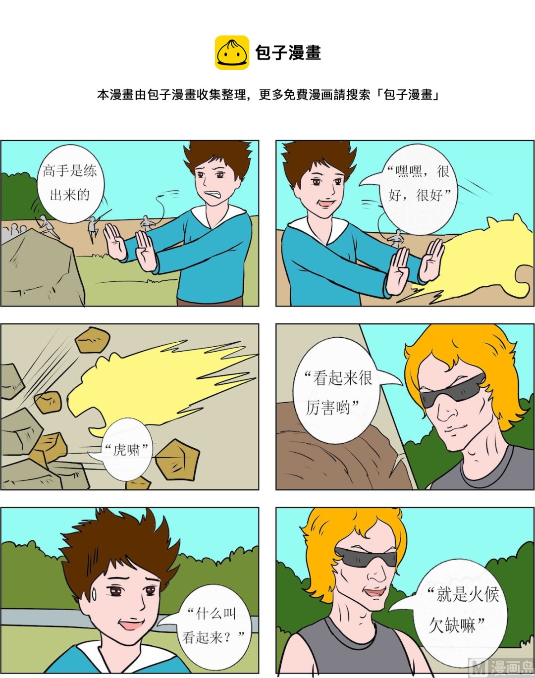第089话-第89话