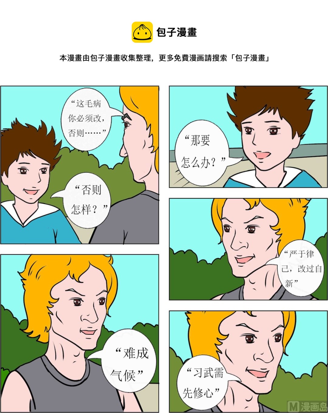 第091话-第91话