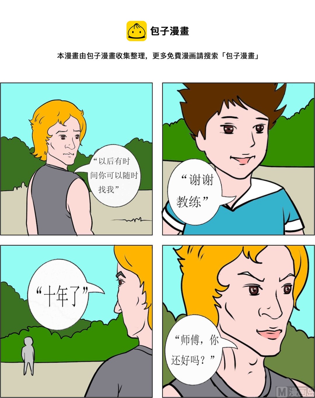 第093话-第93话