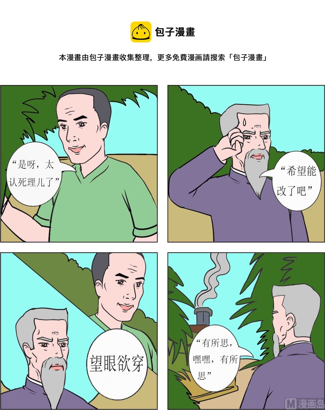 第095话-第95话