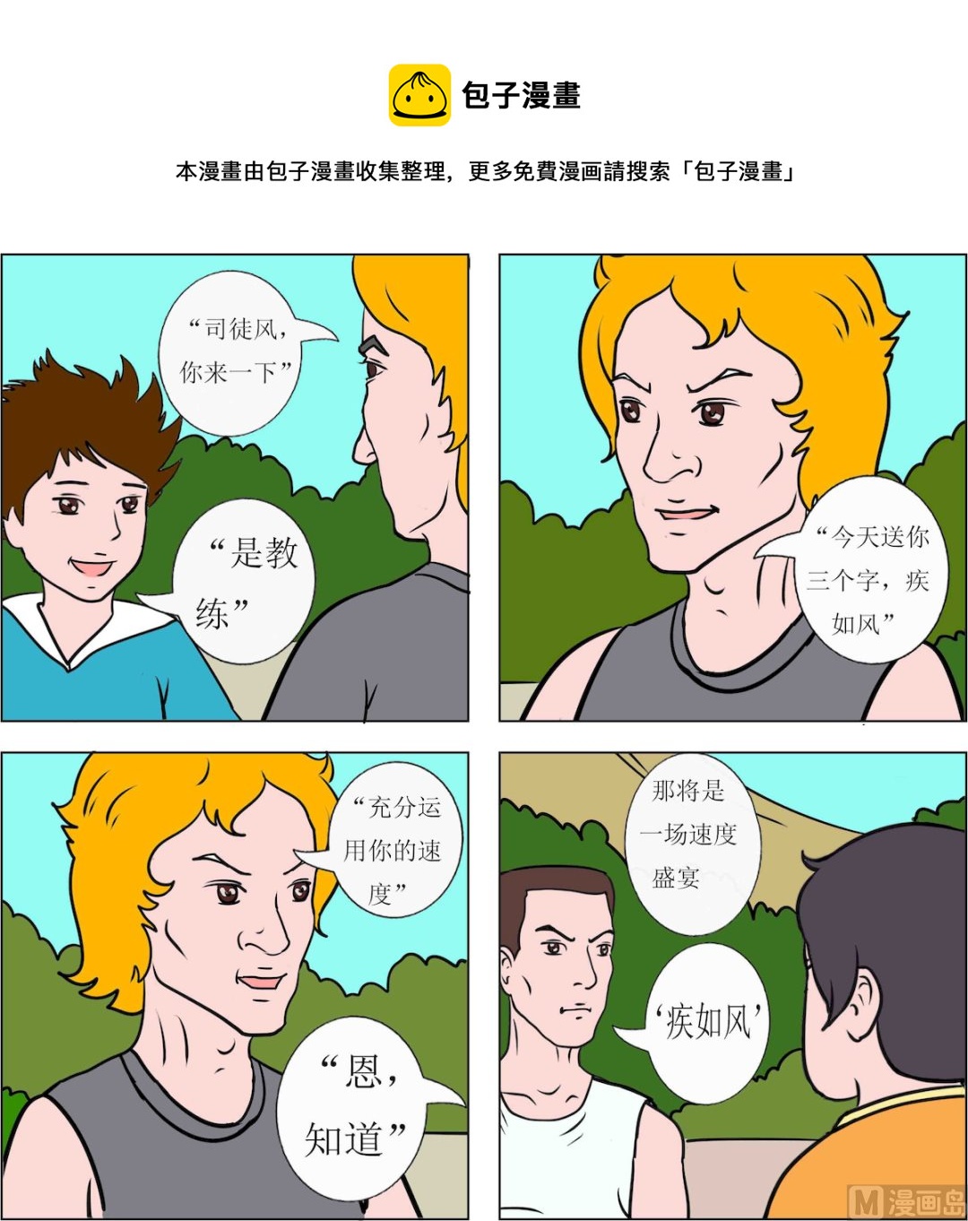第097话-第97话