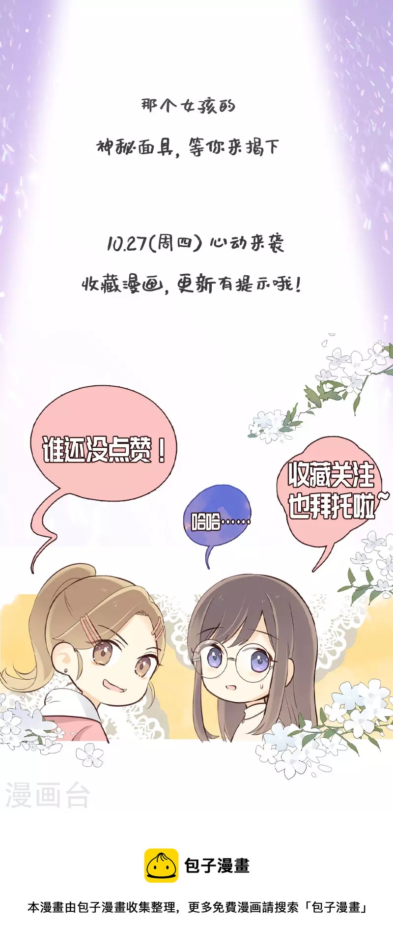 角色介绍-第1话