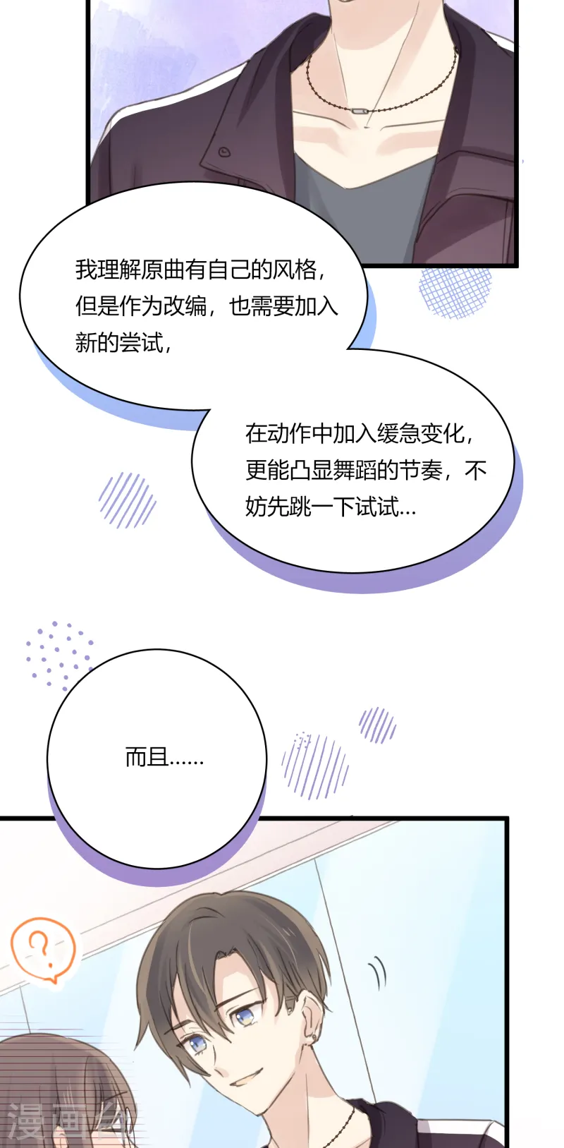 第9话 争执是拉近彼此距离的方式！？-第11话