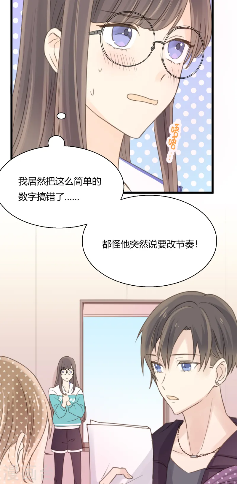 第9话 争执是拉近彼此距离的方式！？-第11话
