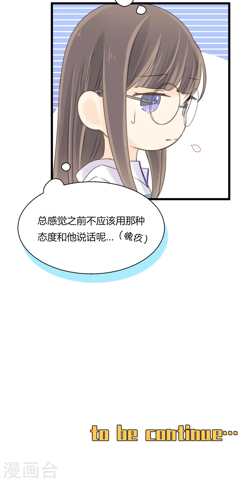 第9话 争执是拉近彼此距离的方式！？-第11话