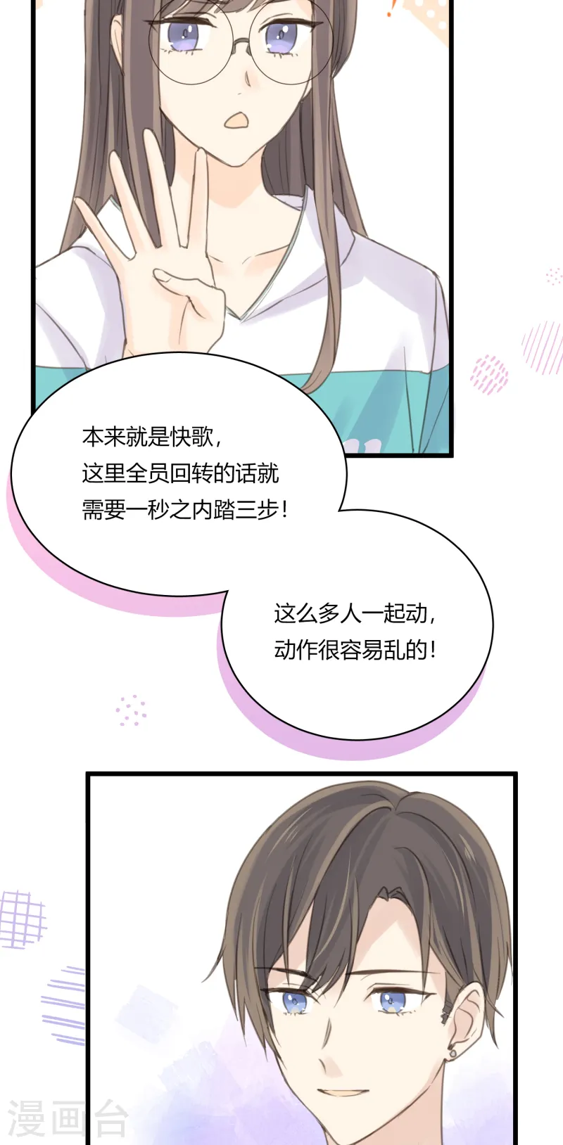 第9话 争执是拉近彼此距离的方式！？-第11话