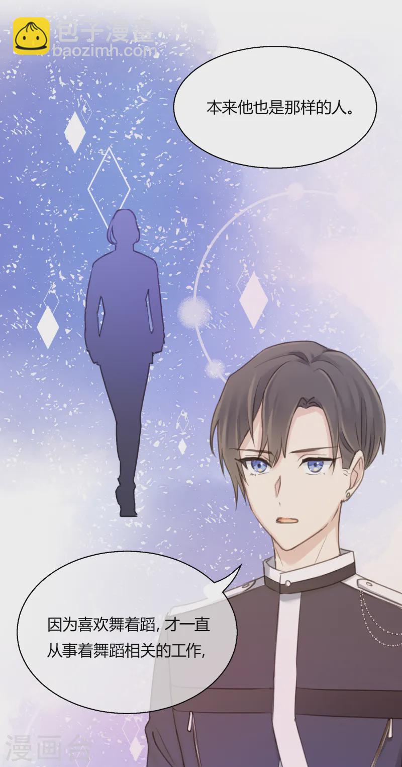 第11话 爱上跳舞的契机-第13话