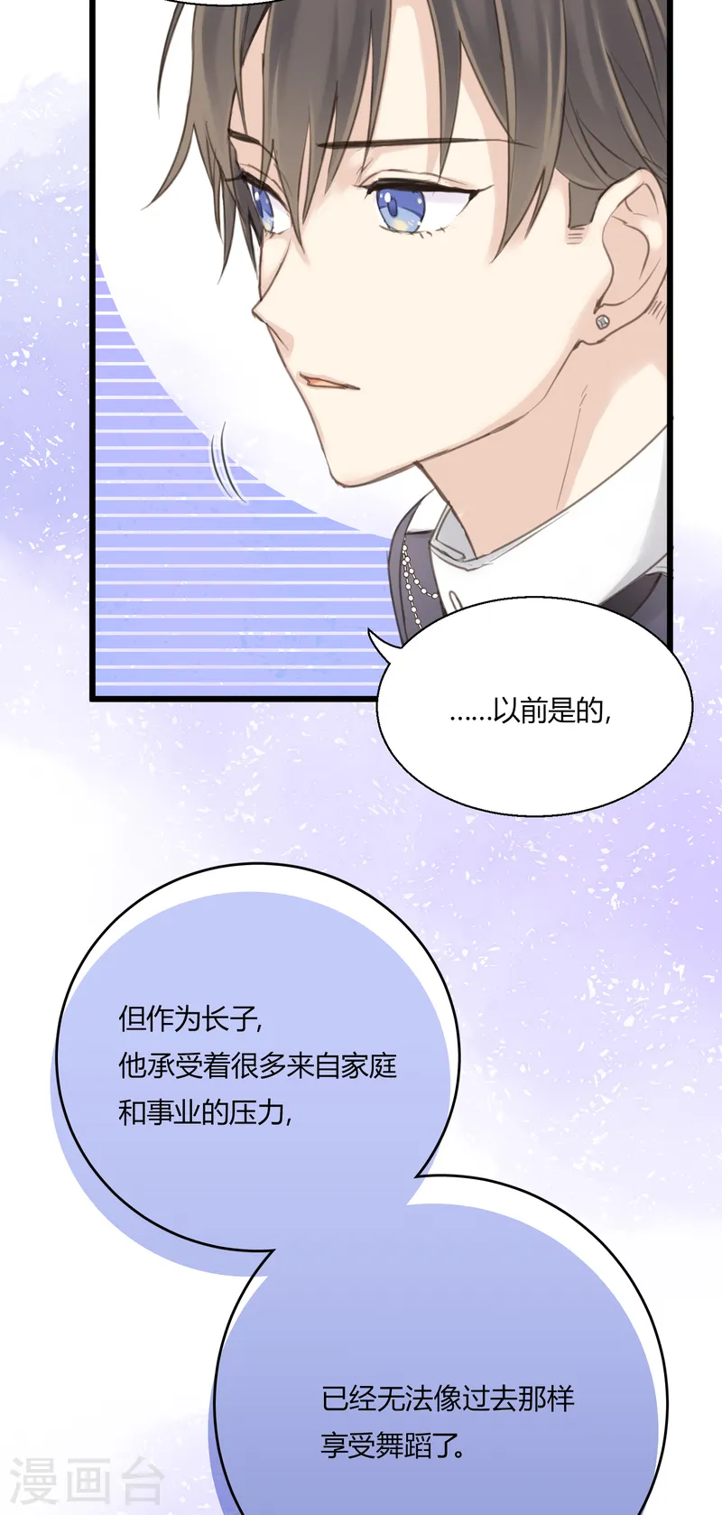 第11话 爱上跳舞的契机-第13话
