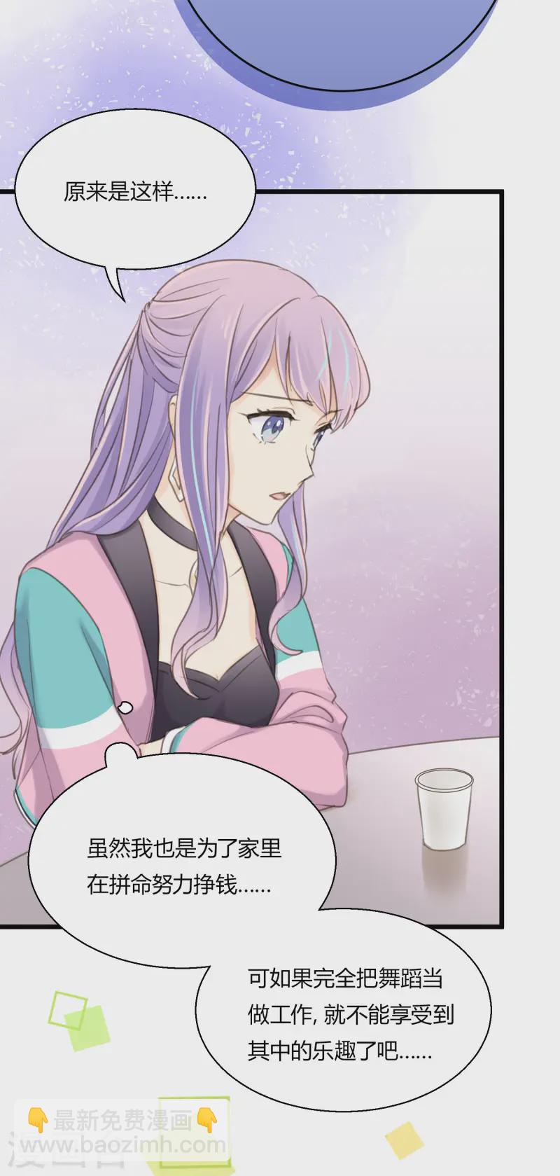 第11话 爱上跳舞的契机-第13话