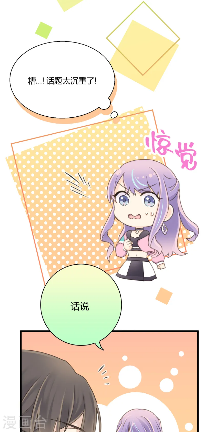 第11话 爱上跳舞的契机-第13话