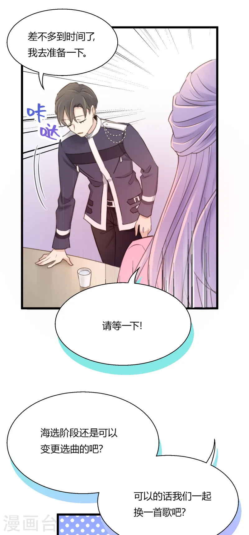 第11话 爱上跳舞的契机-第13话