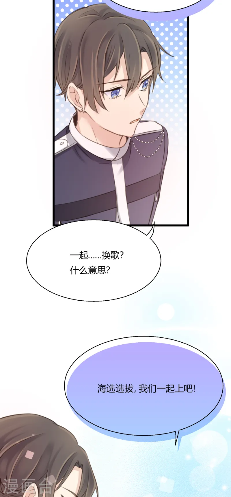 第11话 爱上跳舞的契机-第13话