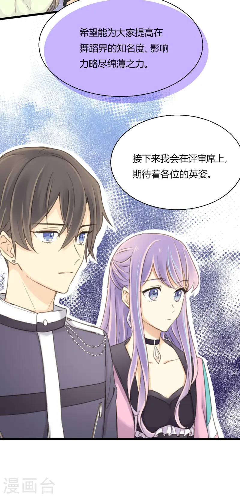 第11话 爱上跳舞的契机-第13话