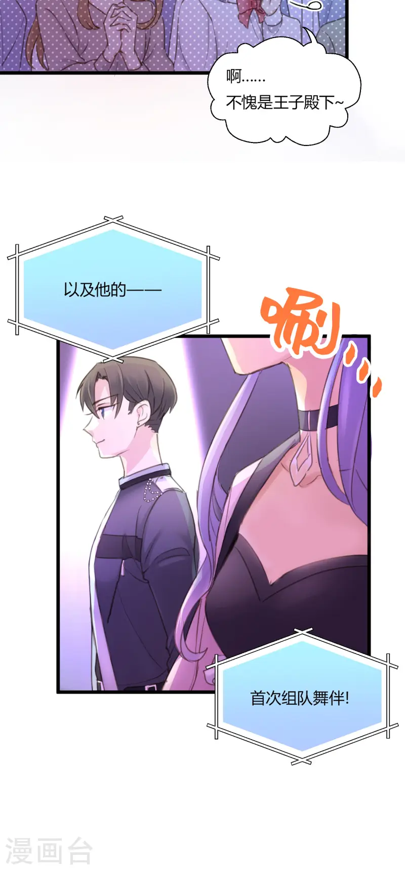 第11话 爱上跳舞的契机-第13话