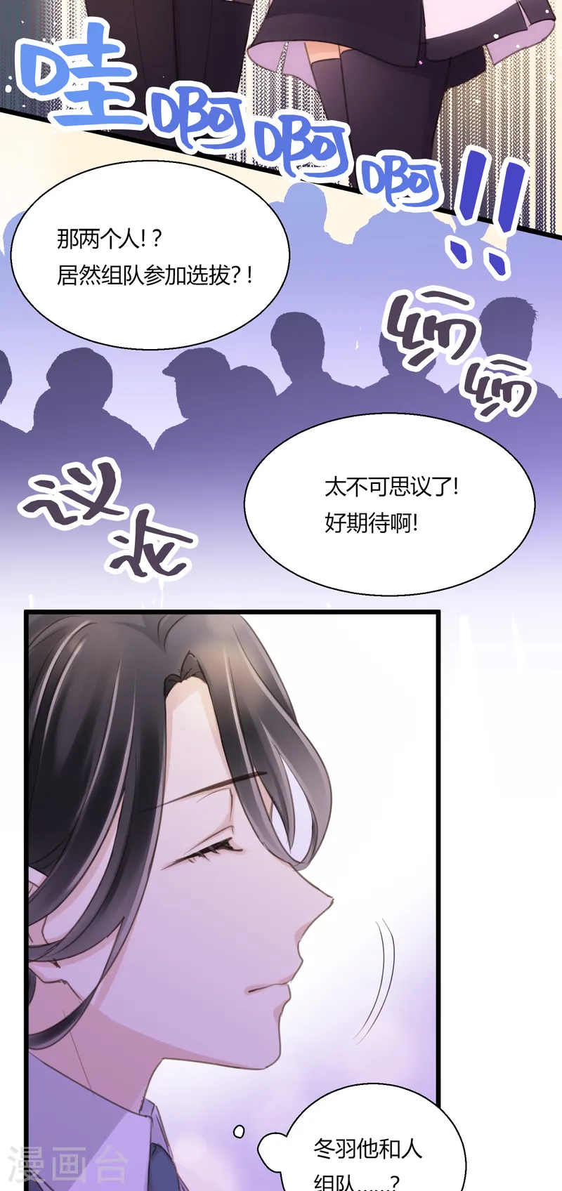 第11话 爱上跳舞的契机-第13话