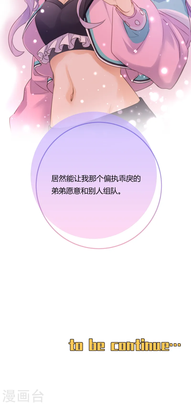 第11话 爱上跳舞的契机-第13话