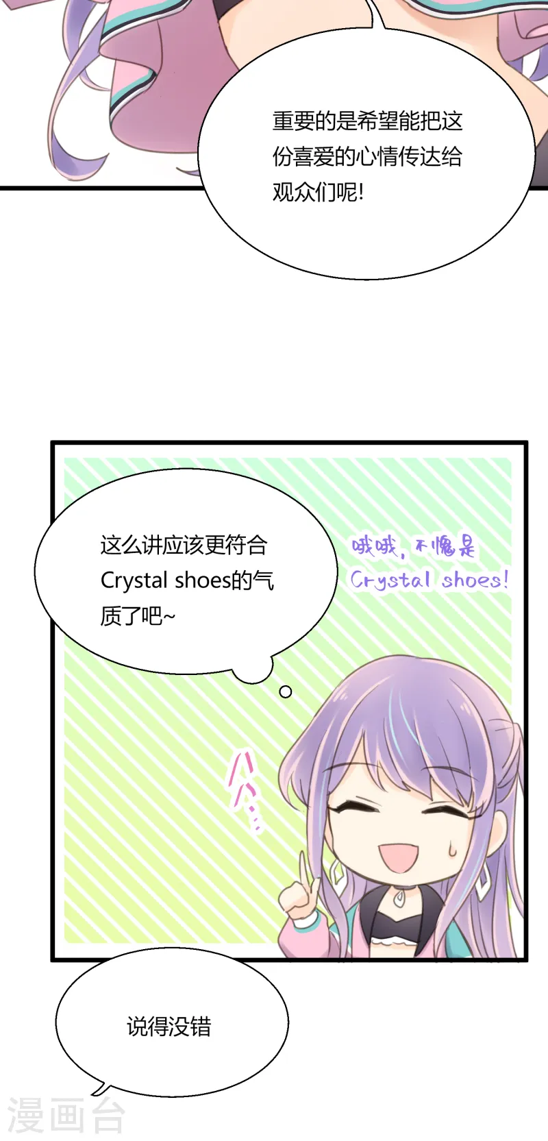 第11话 爱上跳舞的契机-第13话