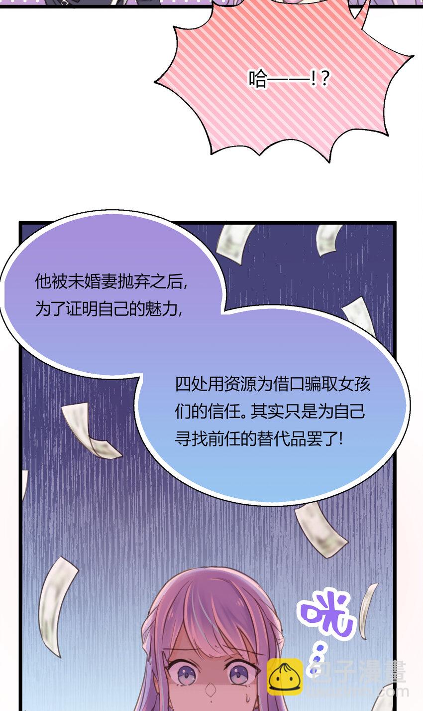 第13话 &ldquo;不存在&rdquo;的更衣室-第15话