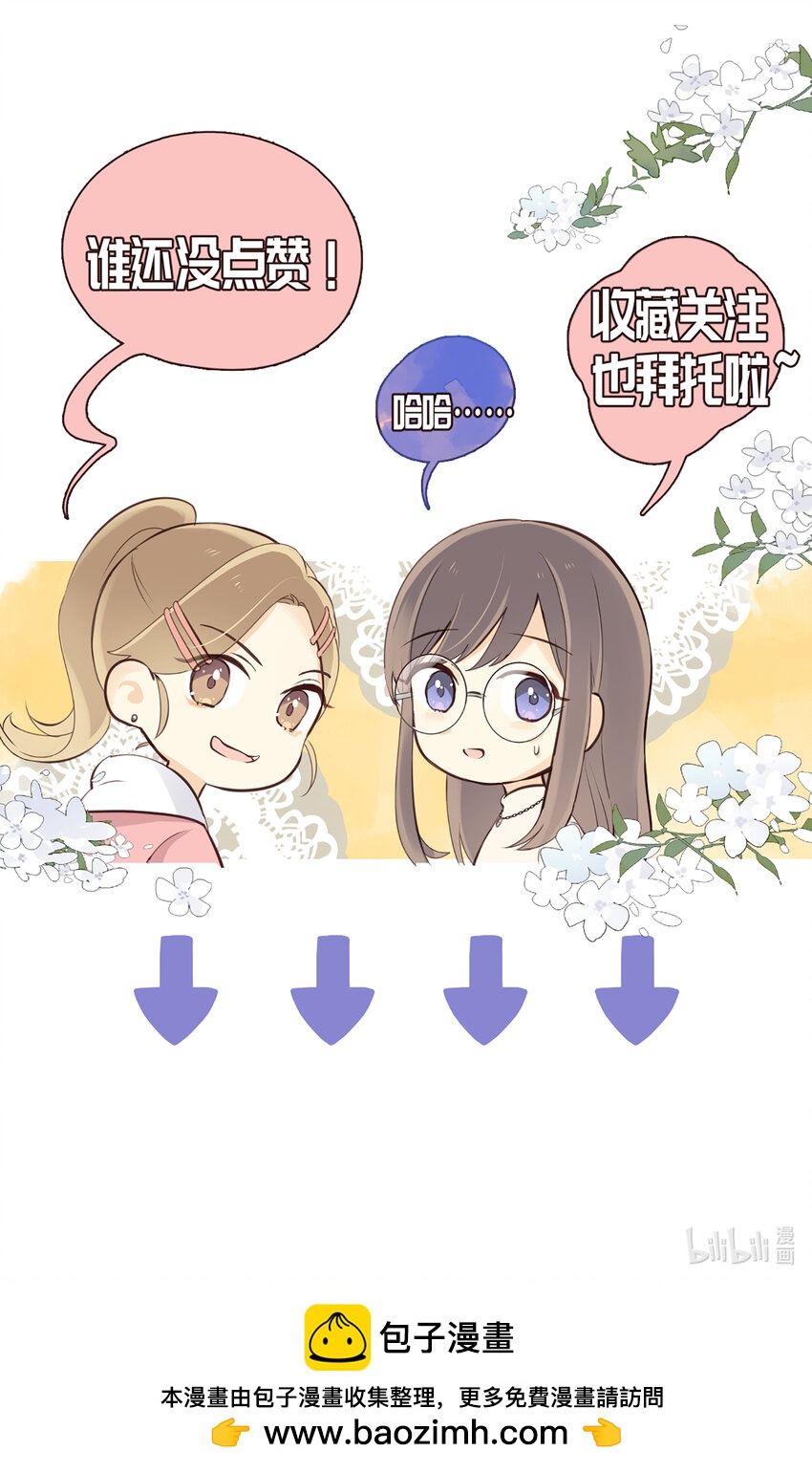 第13话 &ldquo;不存在&rdquo;的更衣室-第15话