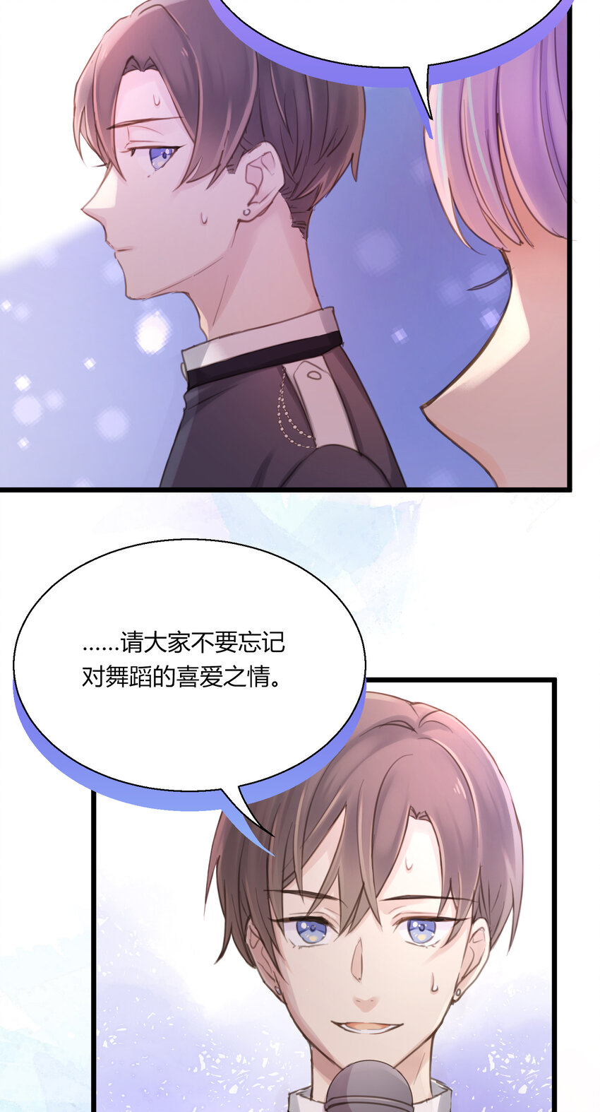 第13话 &ldquo;不存在&rdquo;的更衣室-第15话