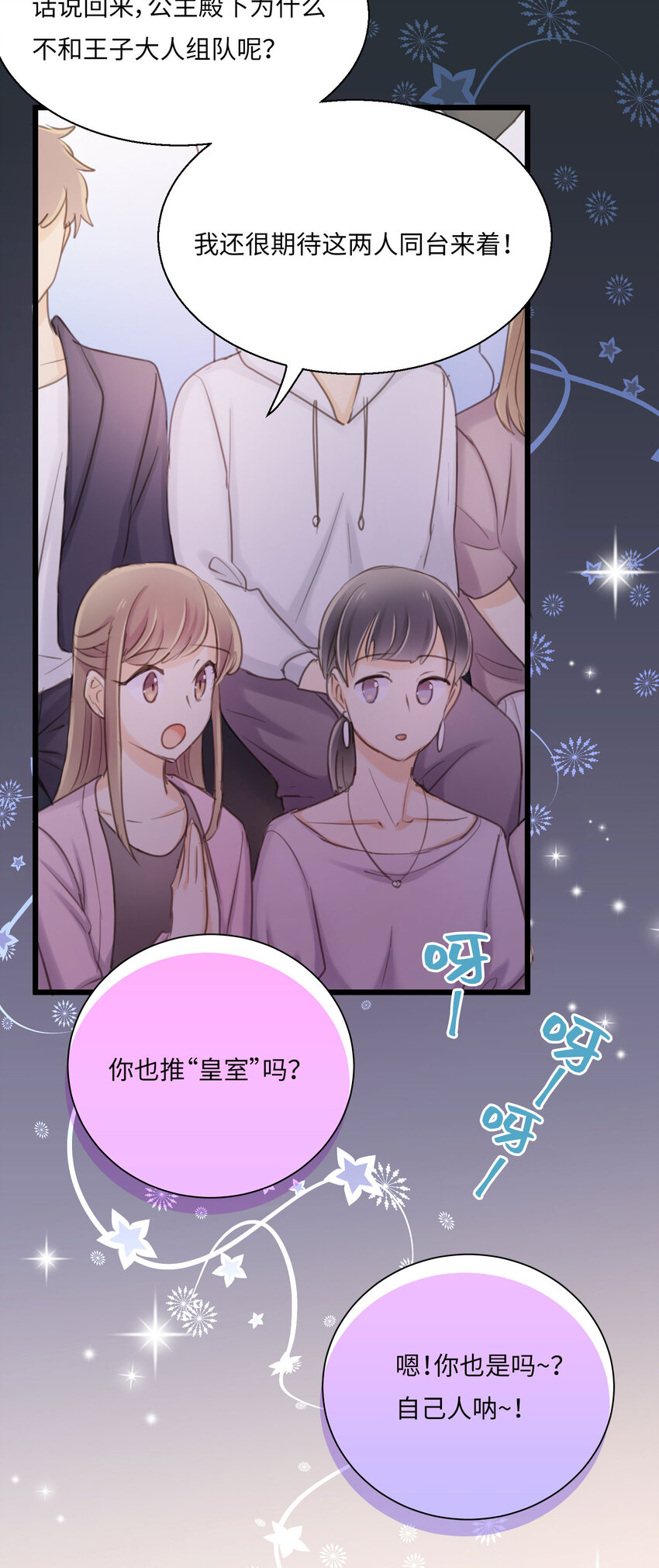 第15话 &ldquo;嘿~新人！&rdquo;-第17话