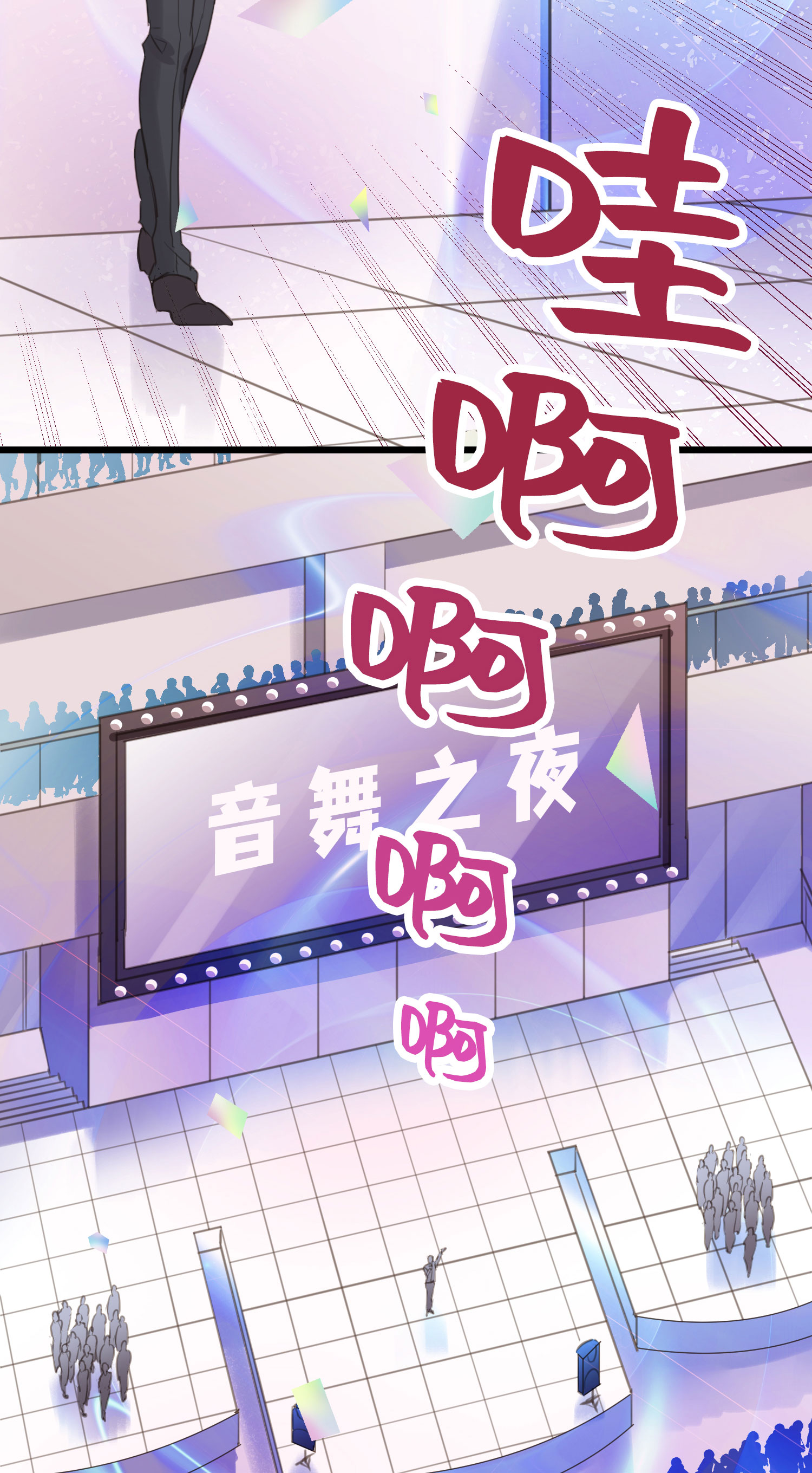 第17话 音舞之夜-第19话