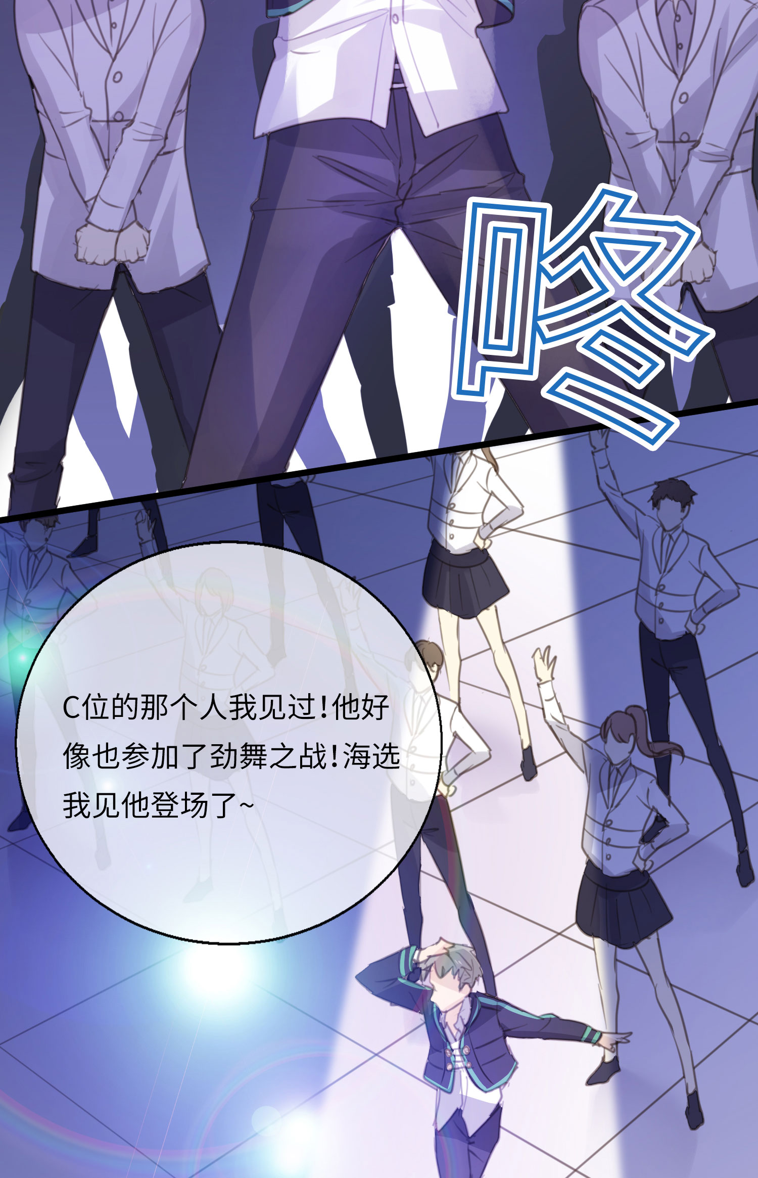 第17话 音舞之夜-第19话