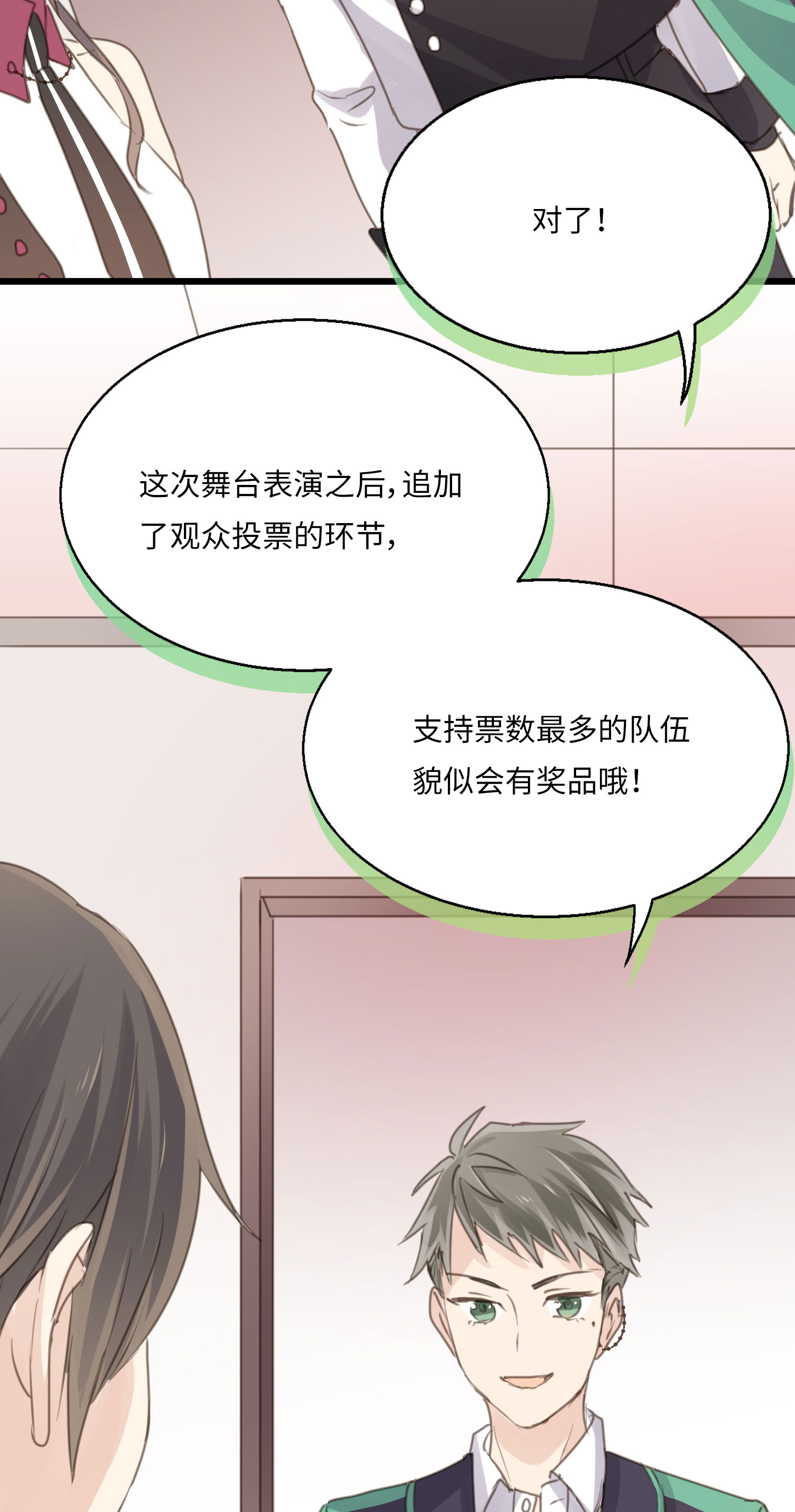 第17话 音舞之夜-第19话