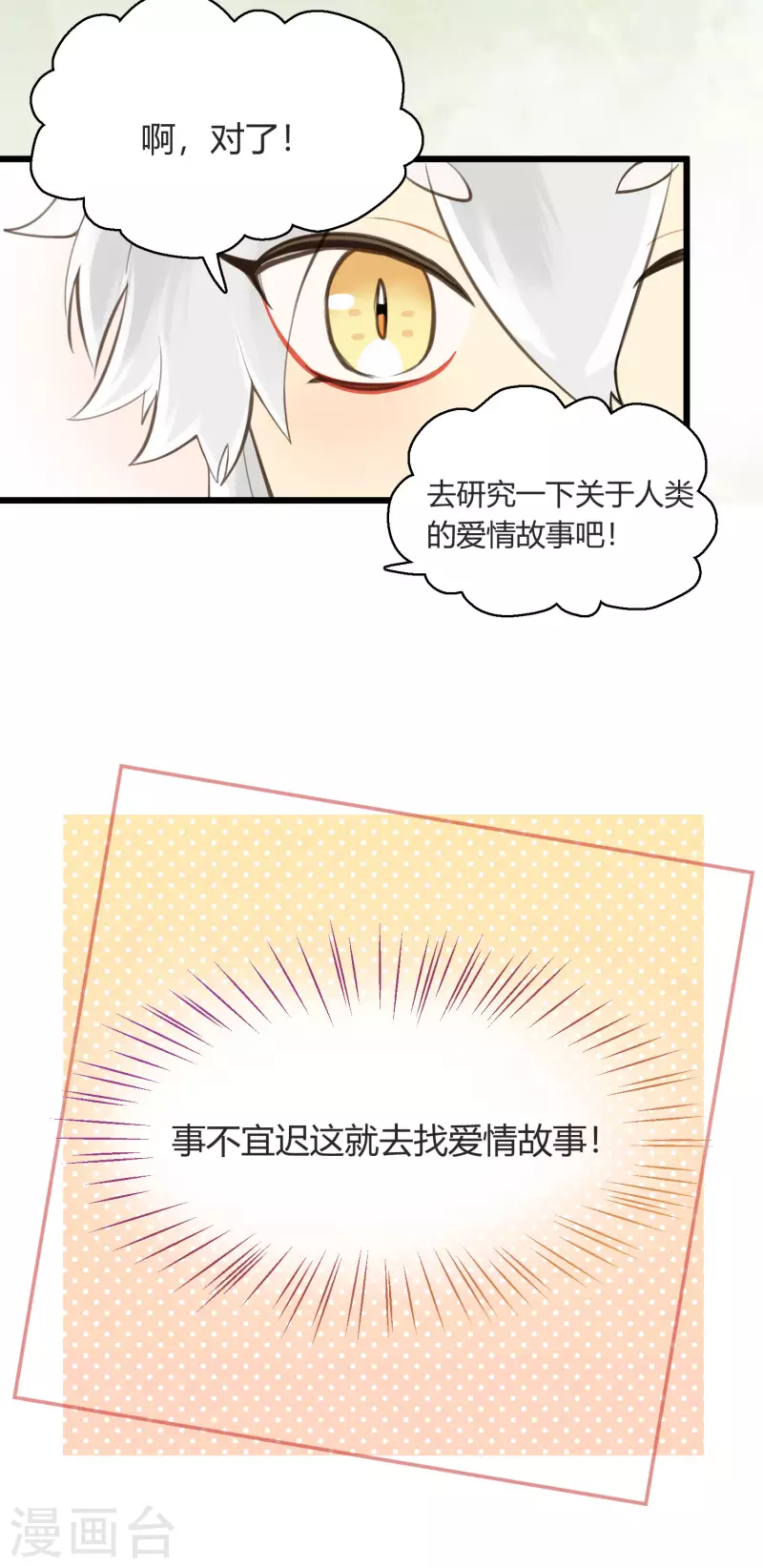 第1话 聚光灯下的灰姑娘(1/2)-第3话