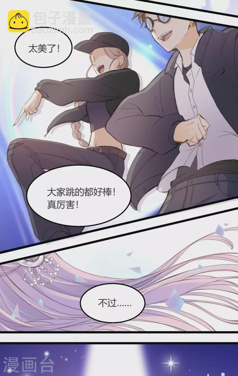 第1话 聚光灯下的灰姑娘(1/2)-第3话