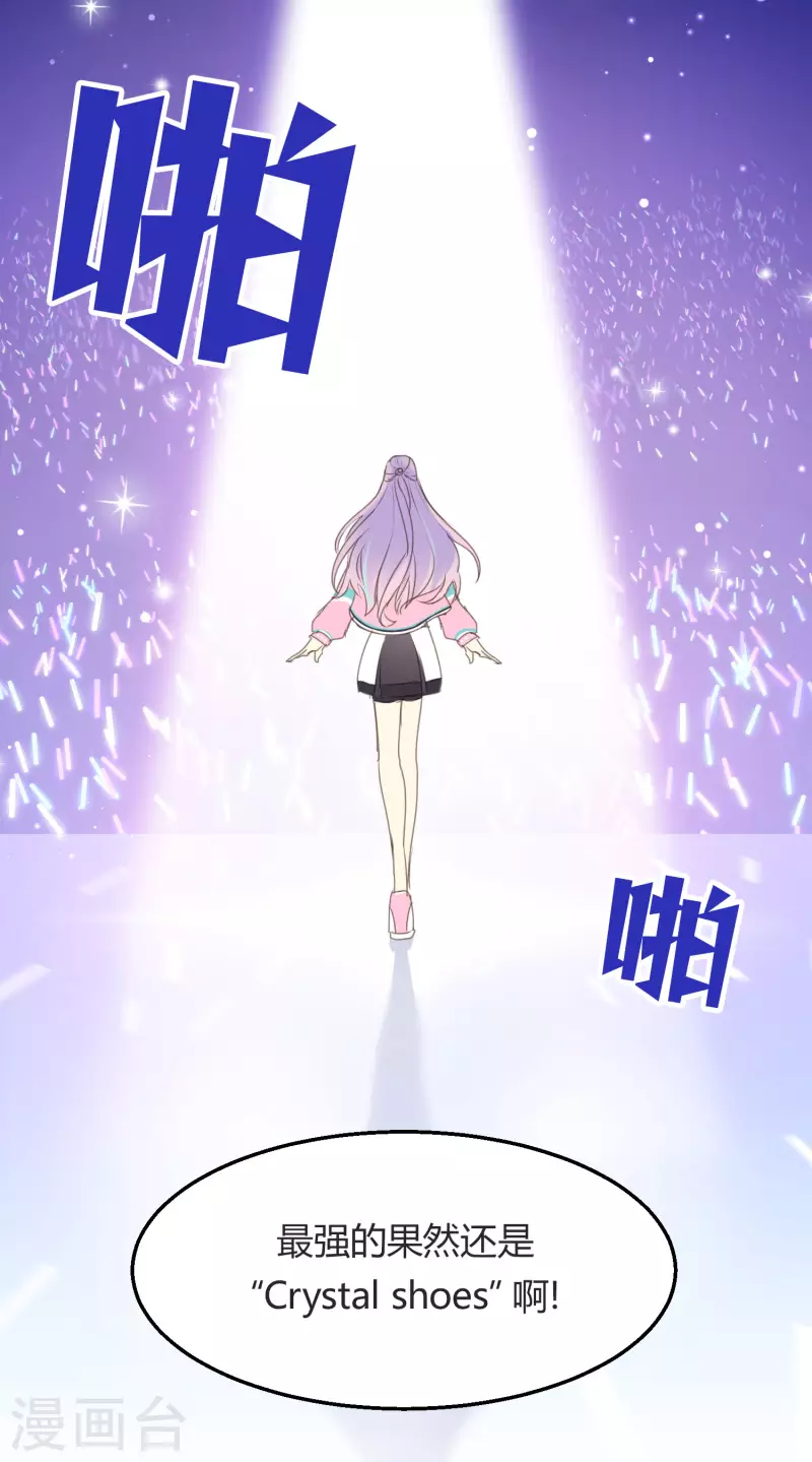 第1话 聚光灯下的灰姑娘(1/2)-第3话